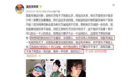 金婚导演 《金婚》演员李菁菁宣布退圈 曝副导演拿回扣被封杀