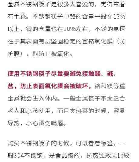 最健康的筷子是哪种 竹筷、木筷、不锈钢筷…究竟哪种筷子最好？今天全部告诉你