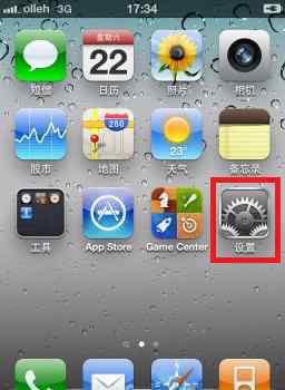苹果4s视频 iPhone4S如何视频通话