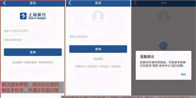 手机银行app 上海银行APP仍需下苦功：动账提醒缺失 部分交互待提升