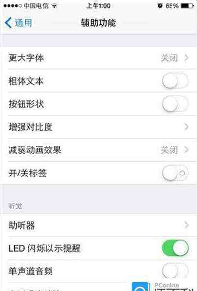 闪光灯怎么开 iPhone6来电闪光灯怎么打开 iPhone6来电闪光灯打开方法