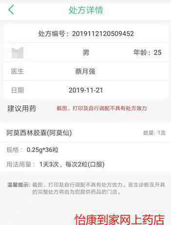 医药网购 网购处方药实测：参加促销，19家电商无合规处方也能买