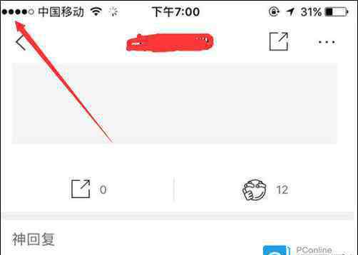 苹果信号怎么改回圆点 ios11系统怎么把信号标志改成圆点 iPhone信号改圆点教程