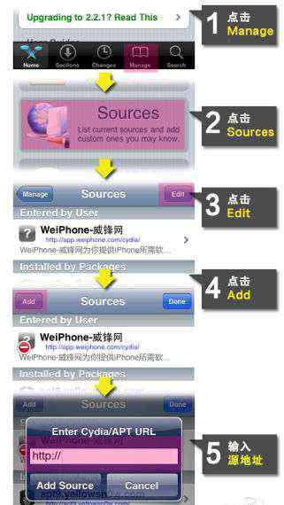 苹果手机越狱软件 iPhone4S如何越狱