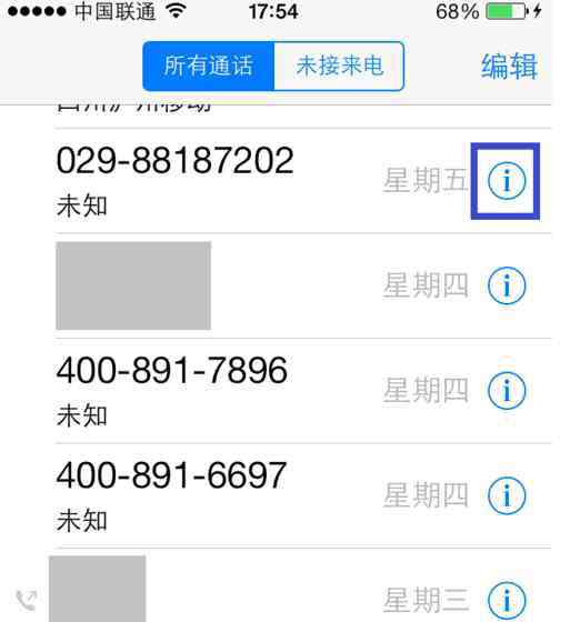 苹果手机如何设置陌生号码拦截 苹果手机怎么屏蔽电话