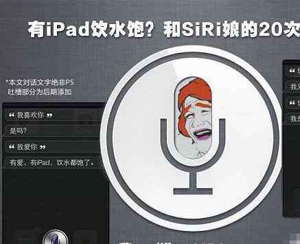 中文siri 中文Siri怎么用
