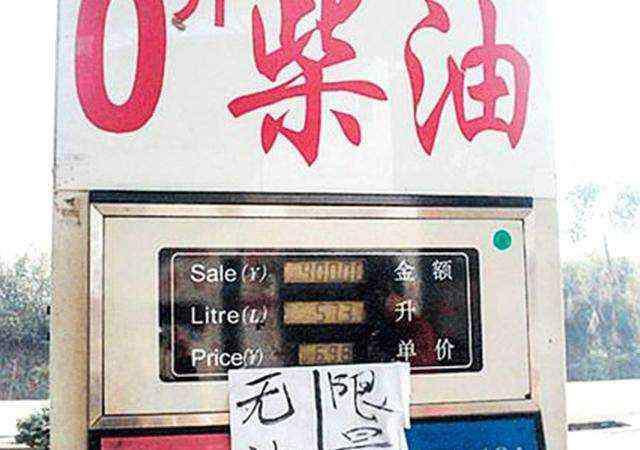 柴油价格多少钱一升 今日0号柴油价格多少钱一升？今日全国0号柴油价格查询