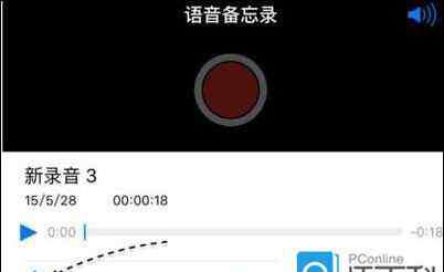 苹果语音备忘录怎么导出 iPhone6s怎么导出录音 iPhone6s录音导出方法【图文教程】