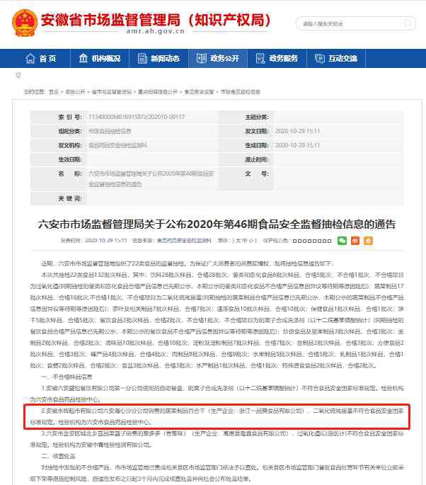 食品安全问题 永辉超市又曝食品安全隐患，百亿营收背后或藏内控问题