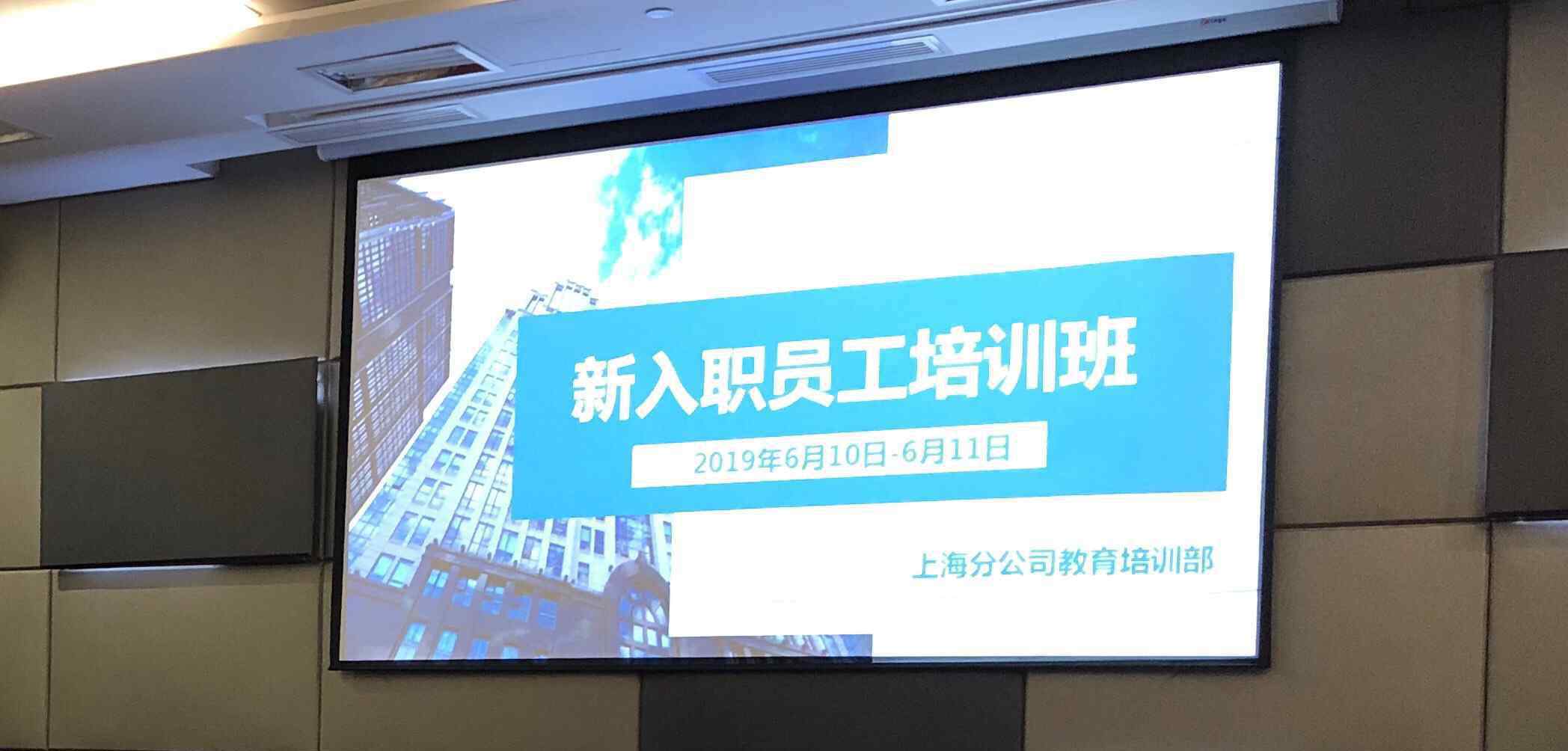 新华保险公司司歌 新华保险2019年第二期新员工入职培训