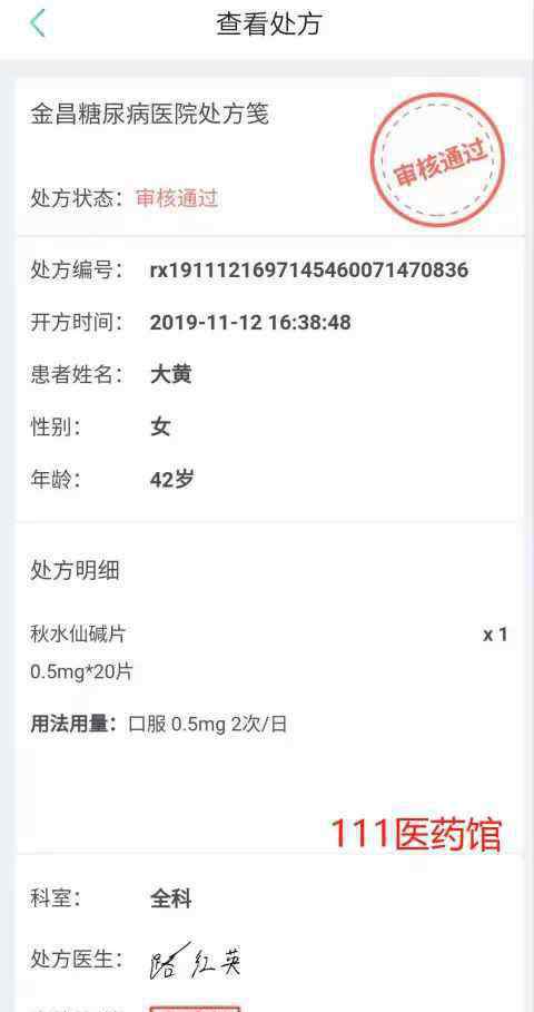 医药网购 网购处方药实测：参加促销，19家电商无合规处方也能买