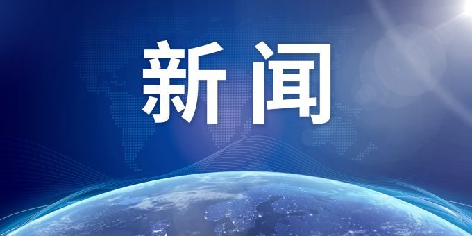 彭博新闻社驻京分社一名中国籍雇员被拘？中方回应