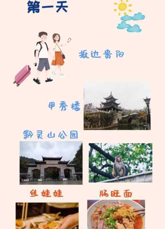 贵州六日游 贵州六日游经典路线 贵州六日游最佳线路