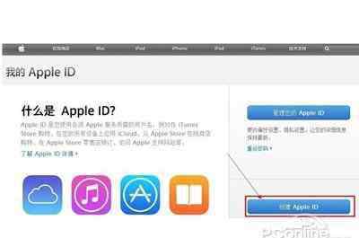 appleid免费注册 苹果id怎么注册