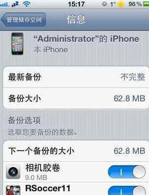 苹果icloud icloud怎么用