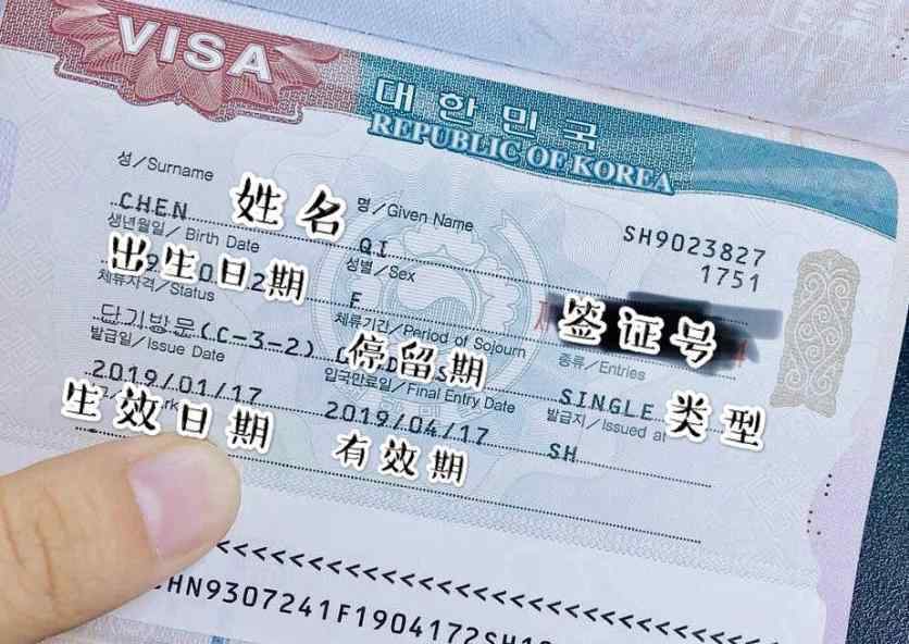 韩国签证所需材料2015 韩国签证最新政策 2019韩国签证类型+所需材料