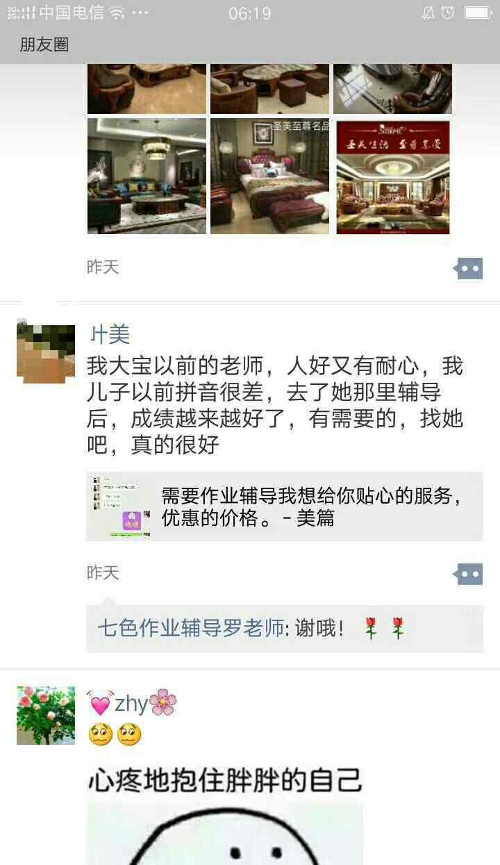 收获的拼音 做辅导以来收获满满的，拼音辅导季又来了，一对一包过，有需要的~来~来～来~