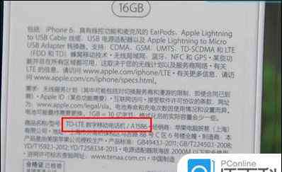 苹果型号怎么看 iPhone6上如何查看型号 查看iPhone6型号方法【详解】