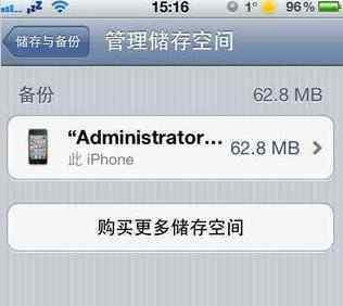 苹果icloud icloud怎么用