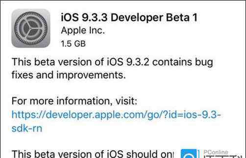 苹果手机描述文件在哪 ios9.3.3描述文件在哪里找 ios9.3.3描述文件地址