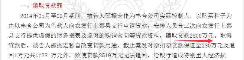 骗贷 这家国有银行骗贷案曝光：半年时间内，初中文化男子接连骗贷5400万！