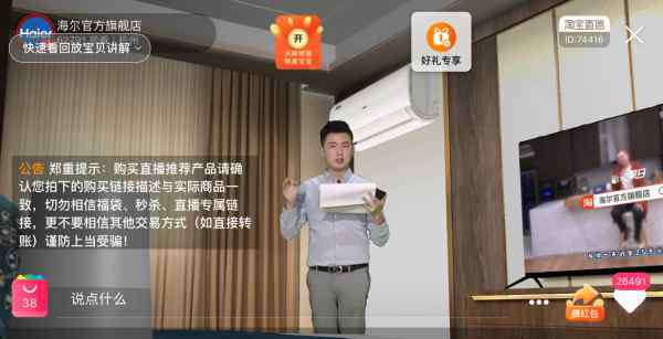 淘宝商家 这个双11，商家们在打造自己的李佳琦