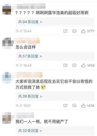 知名化妆品公司 为破产准备？知名化妆品巨头露华浓出大事，股价却突然大涨