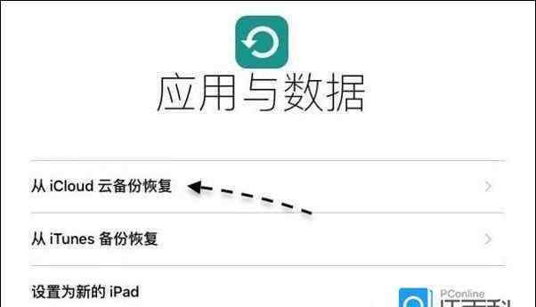 苹果怎么恢复通讯录 iPhone8如何恢复通讯录 iPhone8通讯录恢复方法【详解】