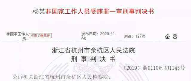 卢梵溪 互联网大厂的“贪官”们