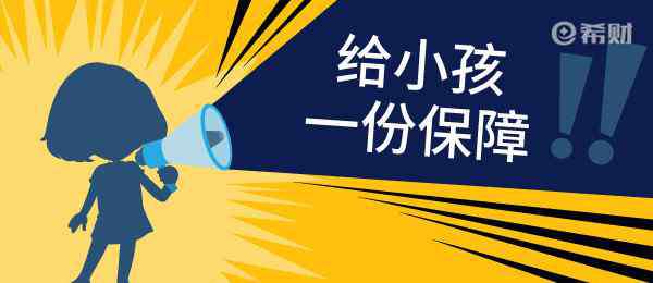 儿童意外险 支付宝萌宝保少儿综合意外险怎么样？投保前必看