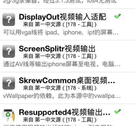 苹果手机怎么连接电视 iPhone4如何连接电视