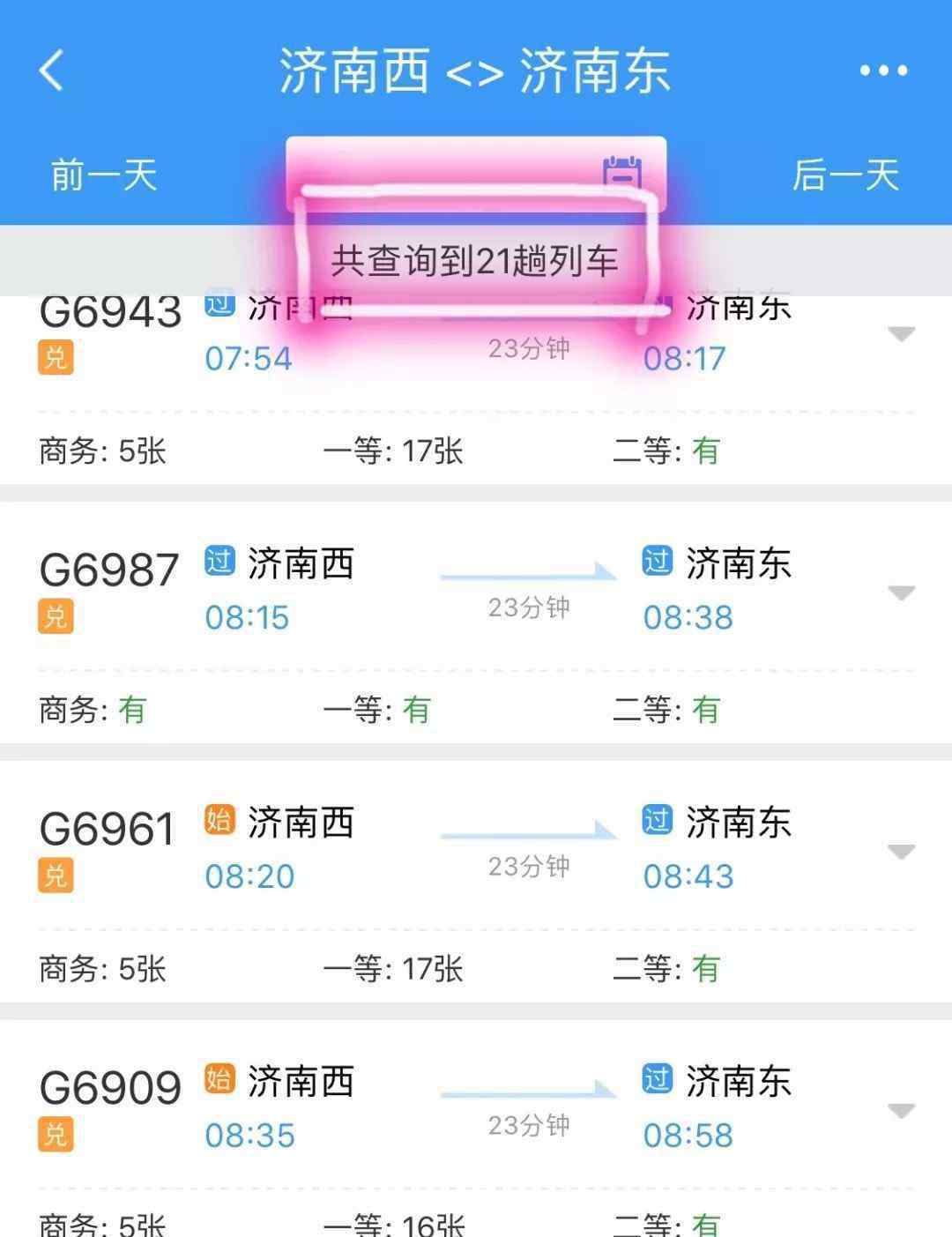 同站换乘需要出站吗 高铁换乘要出站吗？无缝换乘攻略请拿好
