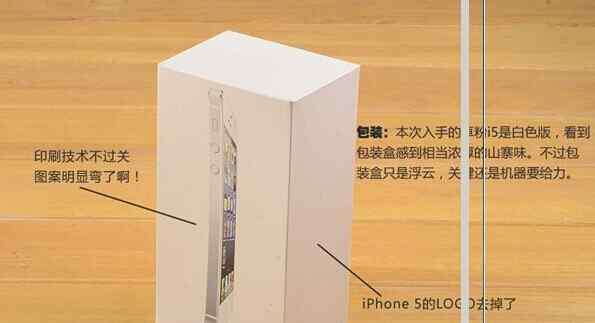 山寨iphone5 山寨高仿iPhone5怎么样