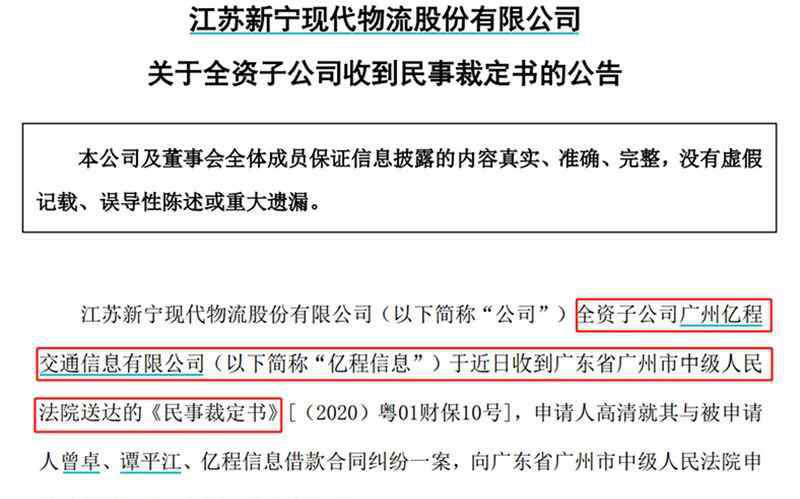 京东前十大股东 真倒霉！京东系刚上位第一大股东，这家物流公司就爆雷了