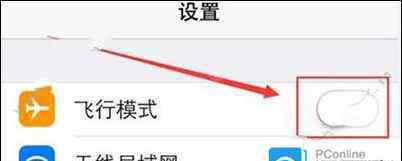 苹果7无服务 iPhone7显示无服务怎么办 iPhone7显示无服务解决办法【详解】