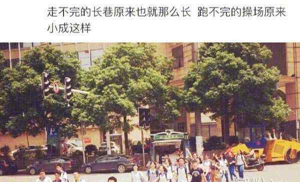 北京东路的日子 北京东路的日子歌词什么意思 从一楼到四楼的距离原来只有三年