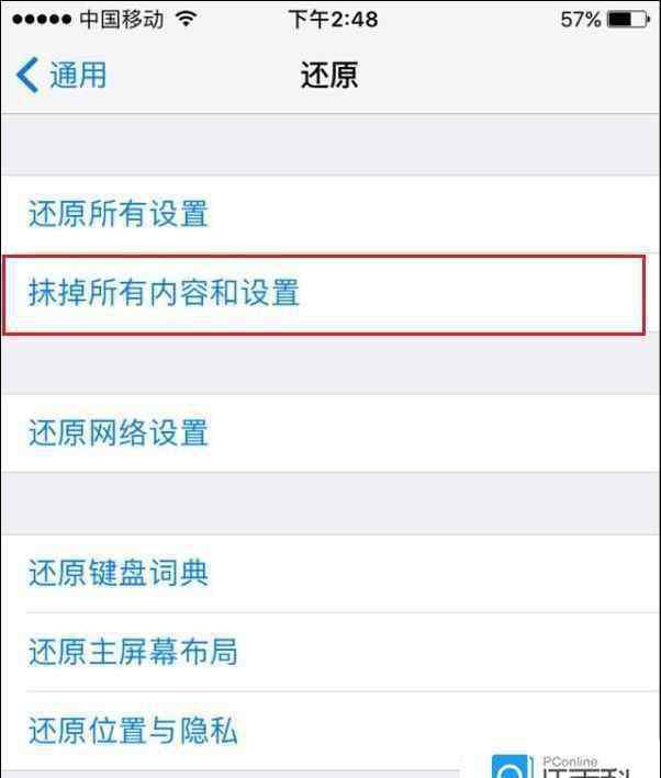 苹果强制恢复出厂设置 iPhoneX怎么恢复出厂设置 iPhoneX出厂设置教程