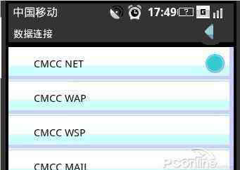 cmwap cmnet和cmwap的区别