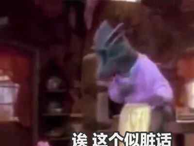 鸡掰 你很鸡掰什么意思 鸡掰什么意思