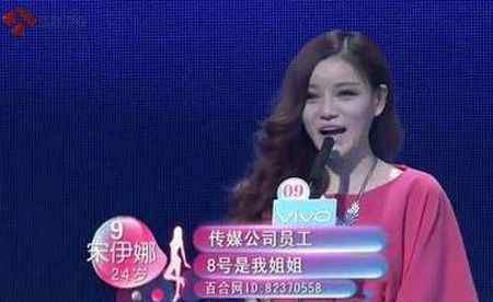 宋伊娜 非诚勿扰宋伊娜个人资料、和谁牵手了