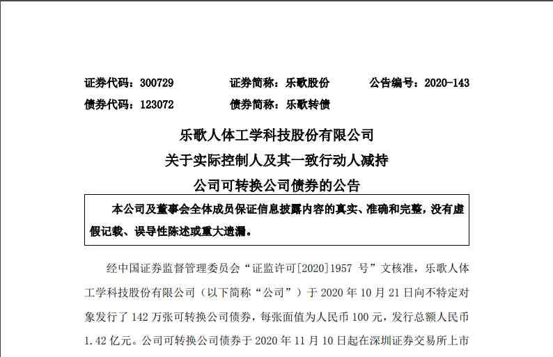 抛售 上市仅4天，最牛转债遭实控人清仓抛售！投资者懵了：满仓还有机会吗？