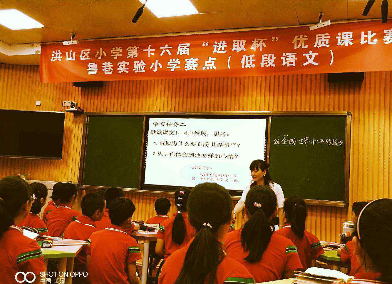 雷润民 鲁巷实验小学教育集团名师钱纪文老师工作室教研之高段语文教学研讨活动之四