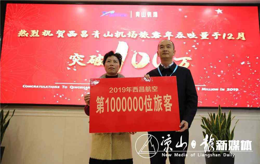3u8895 喜讯丨西昌青山机场年旅客吞吐量突破100万大关！