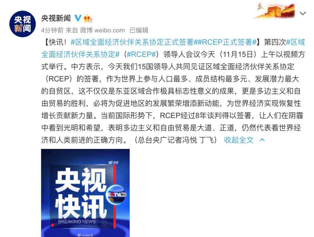 什么是自贸区 中国加入全球最大自贸区！超9成商品或零关税，影响全球1/3人口