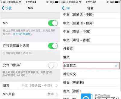 苹果7语音助手 iphone7怎么关闭siri语音和语音助手 iphone7关闭siri语音方法