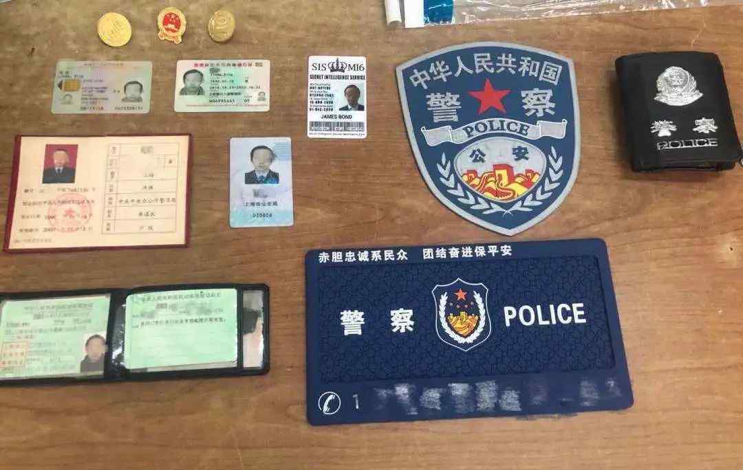 警服 “我是007，这是军情六处的工作证，你要买保险吗？”