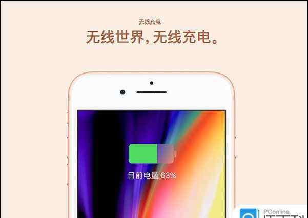 苹果8plus电池容量 iPhone8运行内存多大 iPhone8 plus运存容量介绍