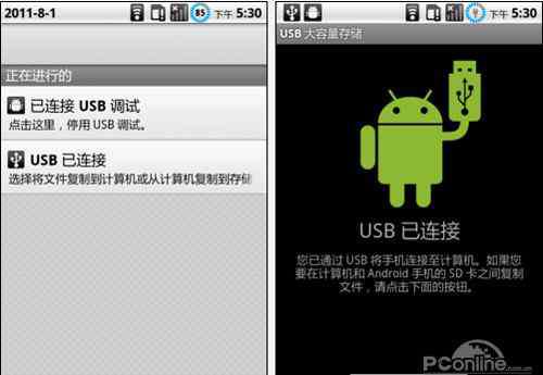 安卓手机连接电脑软件 安卓手机怎样连接电脑