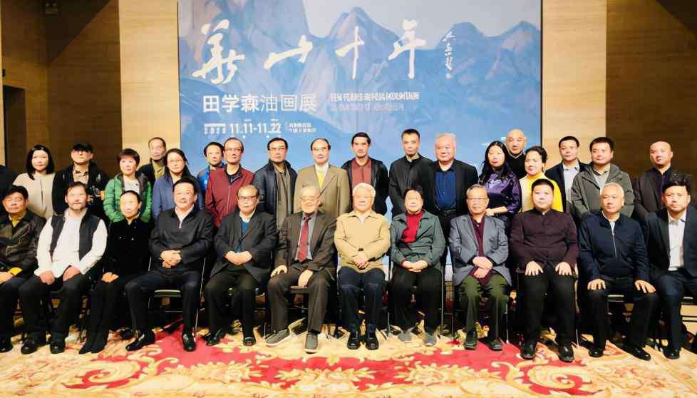 蔡武 龚心瀚、蔡武、廖彬宇等文化名家出席田学森华山十年油画展开幕式