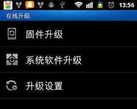 手机系统更新 手机系统怎么升级？手机系统升级教程